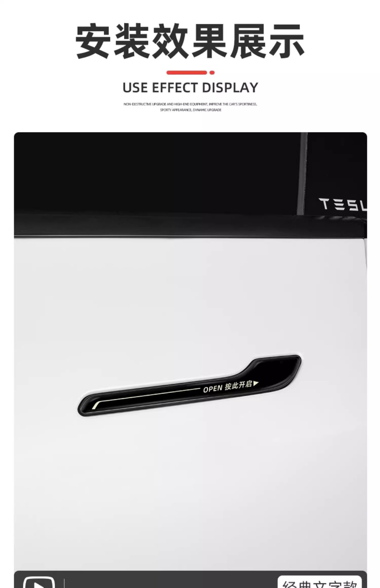 Suitable for Tesla Door Handle Patch Model Y/3 Door Handle Luminous Door Opening Warning Anti-Scratch Modification Decoration