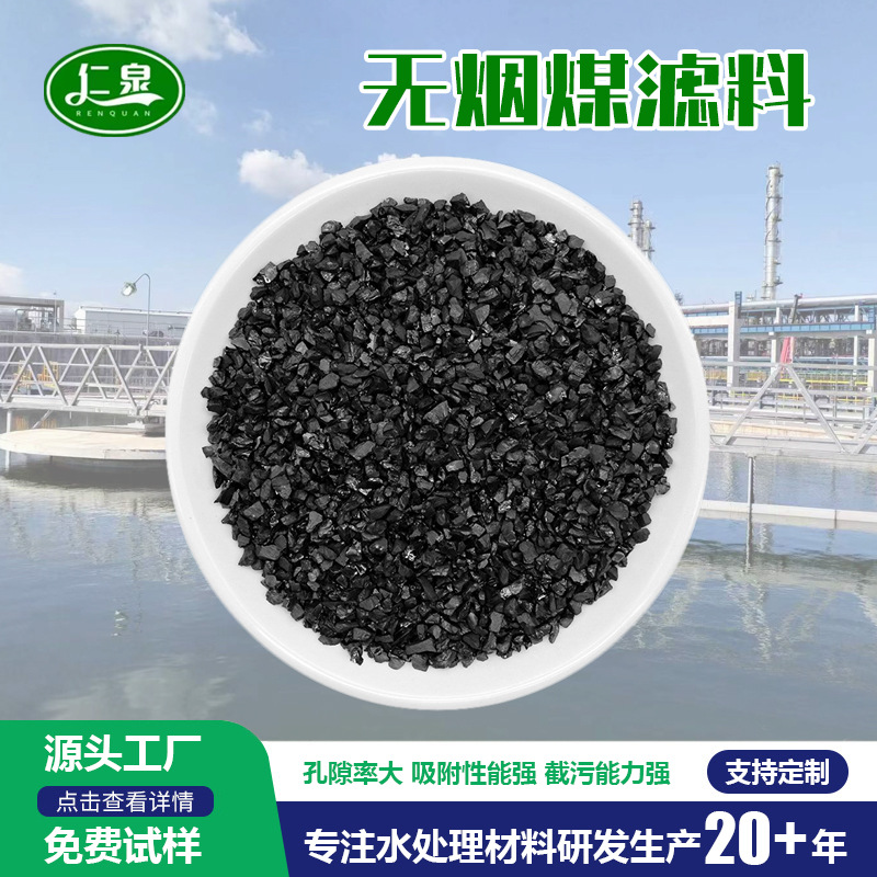 无烟煤滤料 1-2mm增碳剂污水处理滤池填料多层过滤吸附强硬度高