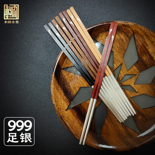 999 Redwood Silver Chopsticks with Engraved Logo, Household Gifting, National Trend Style Chopstick Gift Set, Festival Handout Gift Box