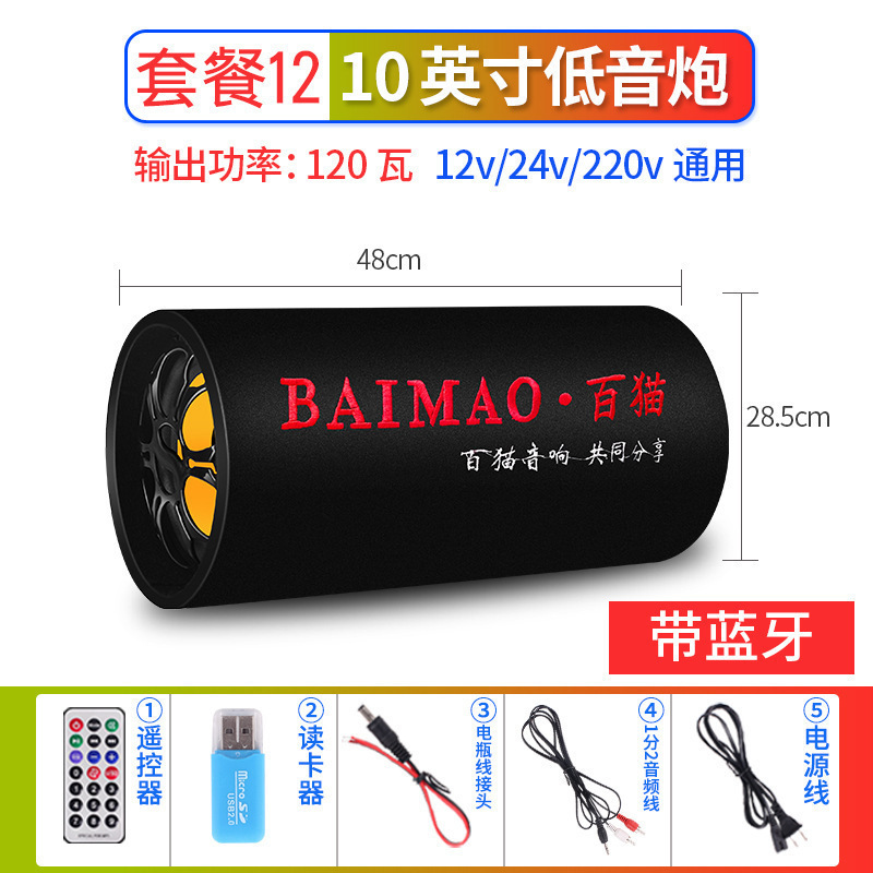 包邮圆筒车载蓝牙重低音炮12V24V货车220V家用音箱摩托汽车小音响|undefined