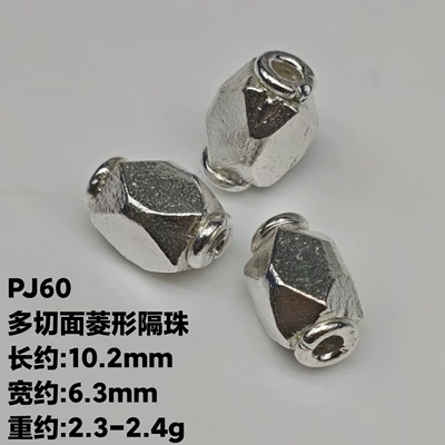 Zərgərlik ara hissələri – DIY Bracelet Jewelry Accessories - pj60-multi-faceted-diamond-shaped-spacer-beads-bright-silver