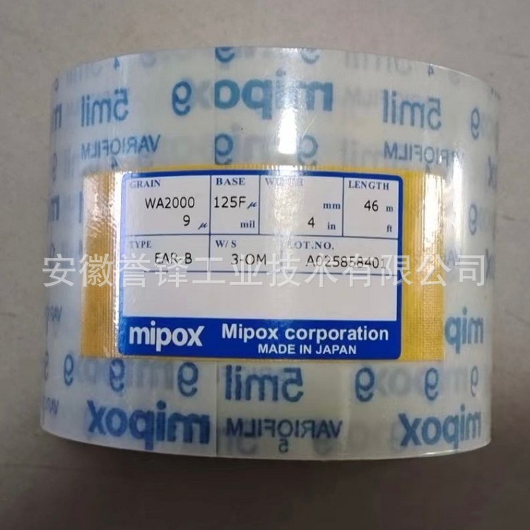 Mipox不锈钢辊 镀铬辊 钛辊 瓦楞辊 碳化钨辊 氧化铬辊表面抛光卷