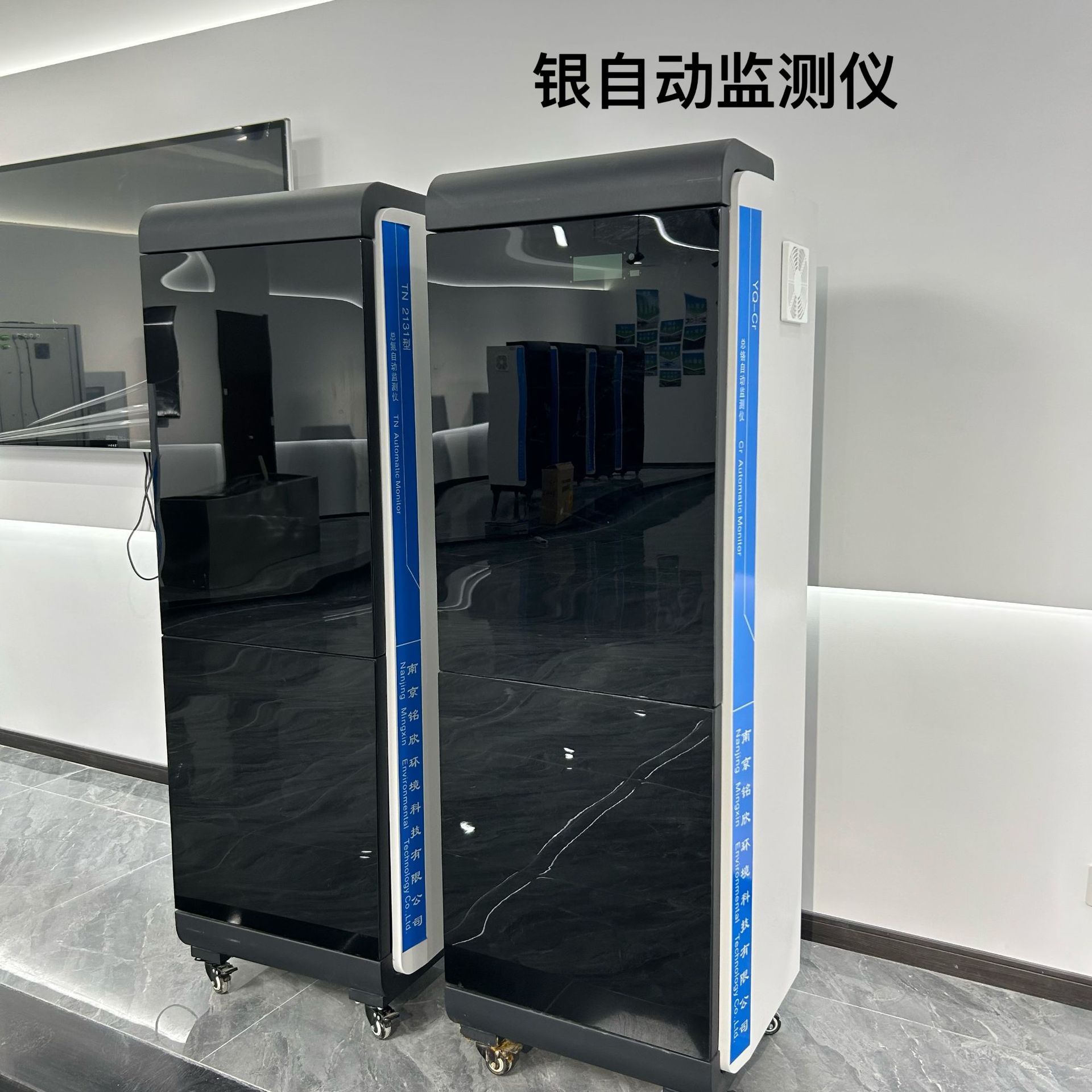 银在线自动监测仪 Ag 2261型在线水质自动分析污水检测设备