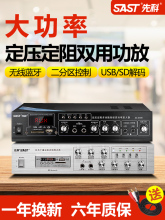 SA-9008功放机家用蓝牙功放器专业音响分区定阻定压公放音箱
