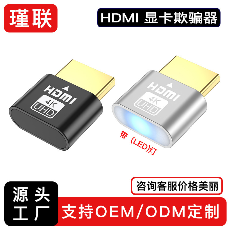 HDMI Virtual Display Hdmidp Fake Load HDMI Graphics Card Spoofs Edid Lock Screen Treasure Dp Graphics Card Spoopon