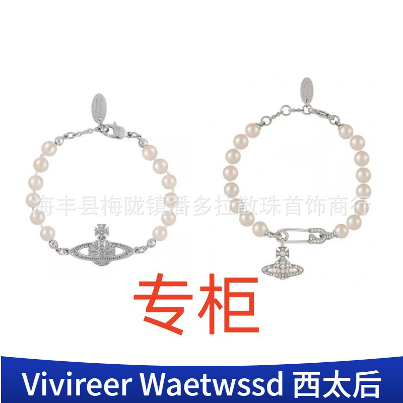 High-End Version of the Empress of the West Bracelet Pin Saturn Pearl Vivian Classic Light Luxury High-End Matching Bracelet