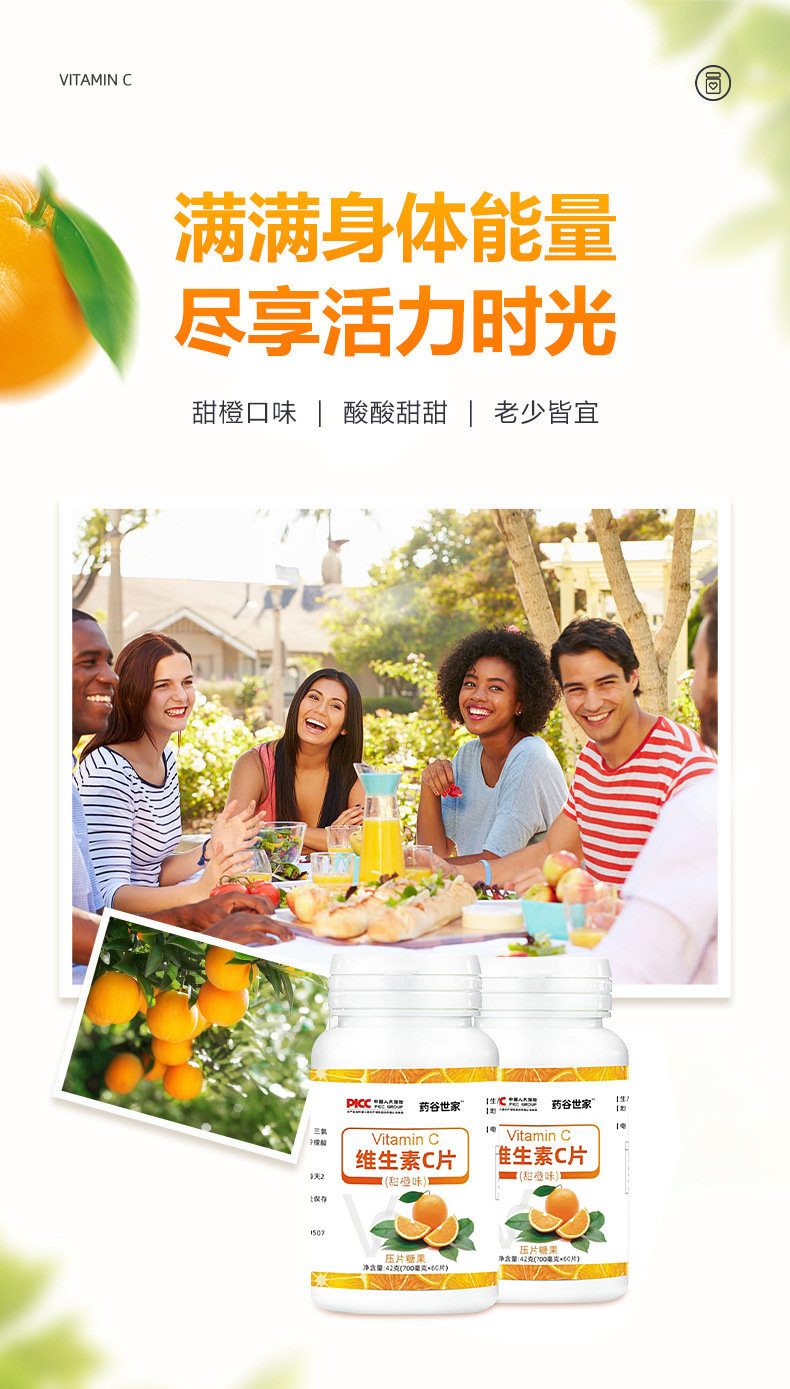 维生素C详情_05.jpg