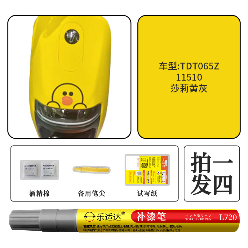 Huizhong 9 electric - 11510-sally-yellow-grey