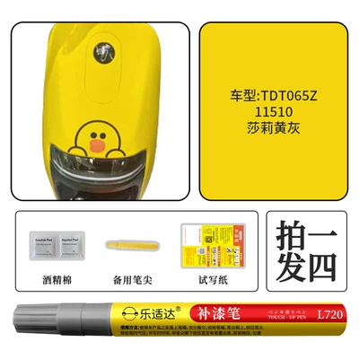 Avtomobil boya qələmləri: Suitable for Quality and Reliable Paint - 11510-sally-yellow-grey