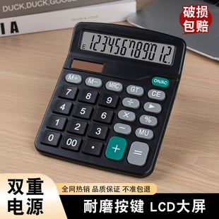 High color value solar calculator financial accounting special large screen calculator dual power office computer