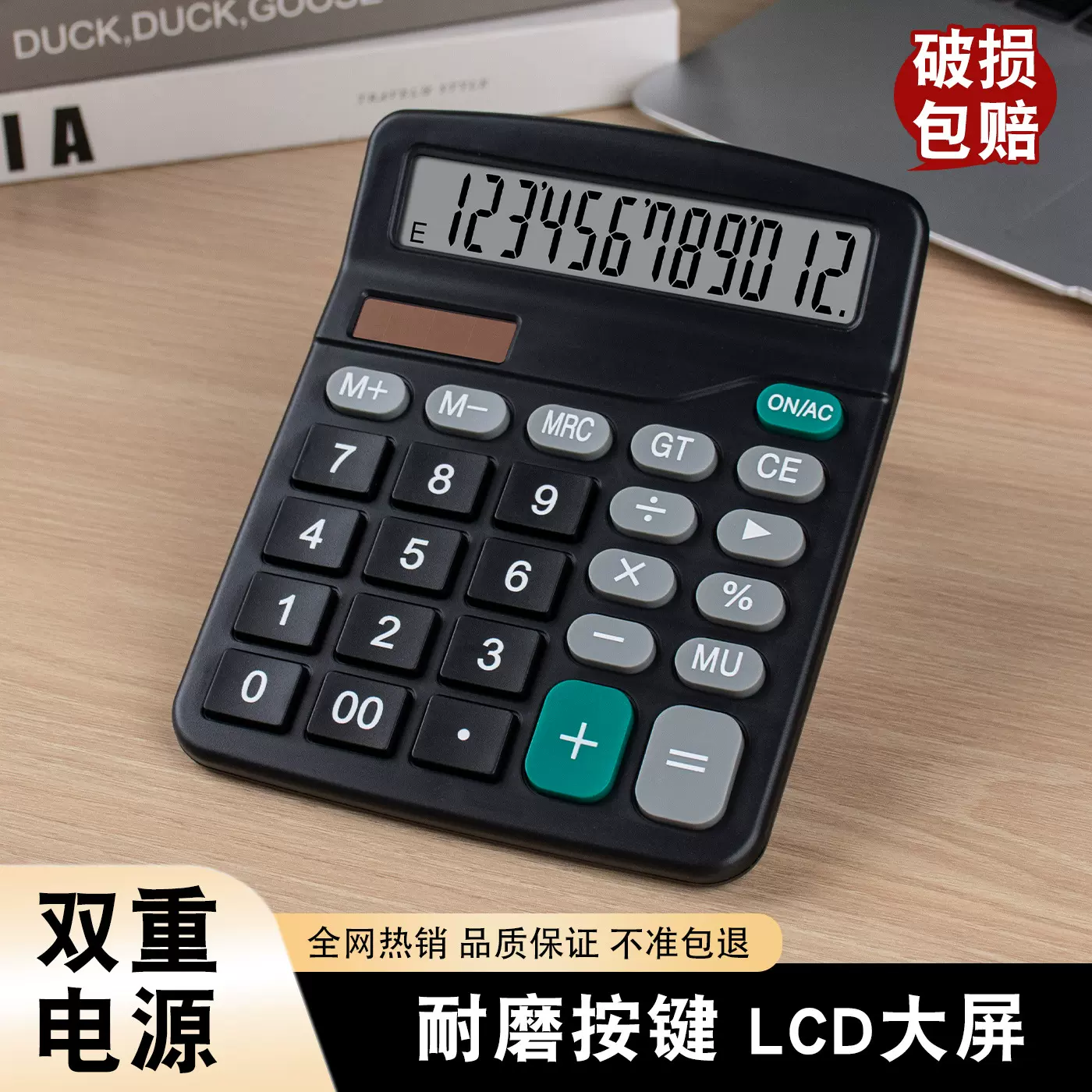 高颜值太阳能计算器 财务会计专用大屏幕计算器 双电源办公计算机