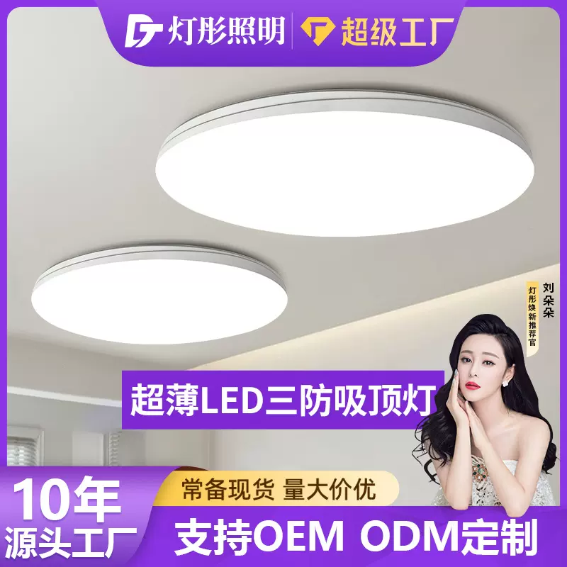 超薄led吸顶灯简约现代家用卧室灯餐厅房间走廊厨房书房过道灯具