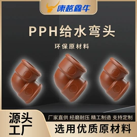 其他管件;塑料建材;PPR管