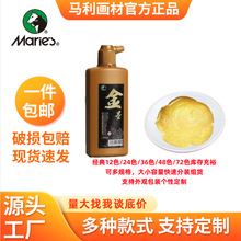 马利金墨汁书法金色墨水写对联春联金粉小楷抄经金墨毛笔练习墨液