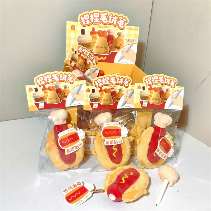 可奇新款热狗捏捏毛绒笔可爱潮玩创意毛绒挂件中性笔文创包包挂件