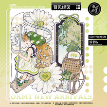 新七天X黄皮桑 2弹 手帐胶卷和纸胶带匣中绿瞥见绿茵 数码印刷