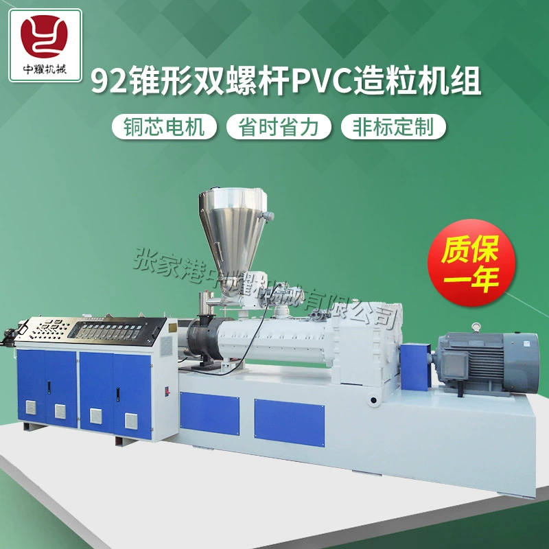 ПВХ/ПП/ПЭ гранулятор отходов пластиковых гранулятор конический твиновский винт пластиковые частицы гранулятор комплект