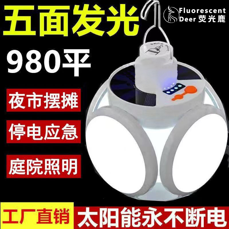 Cross-Border Solar Rechargeable Light Bulb Power Outage Emergency Night Market Stall Home Led Super Bright Energy-Saving Foldableing Football Light