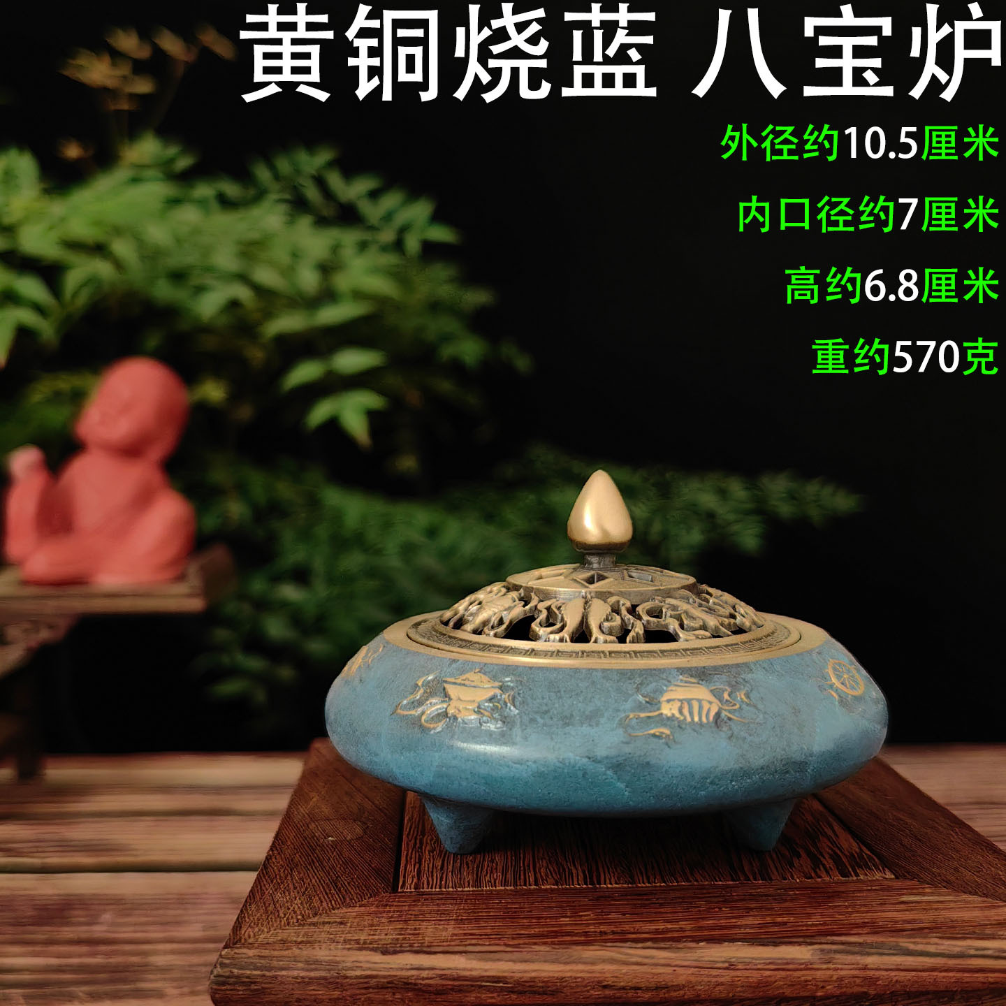 黄铜八宝炉11.jpg