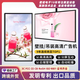 21.5/32/43寸壁挂广告机超市奶茶店吊装式广告显示屏吊挂广告机