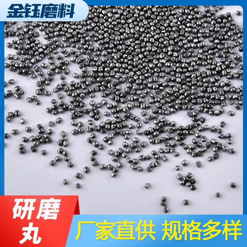 研磨丸 厂家直供现货0.8/1.0/1.2/1.5mm喷砂除锈人造金属磨料