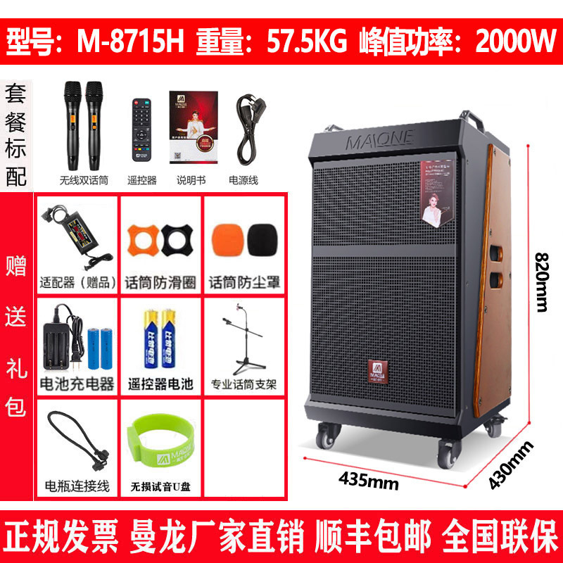 曼龍広場舞音響屋外大出力三分周専門無線マイクbluetooth歌唱重低音スピーカー|undefined
