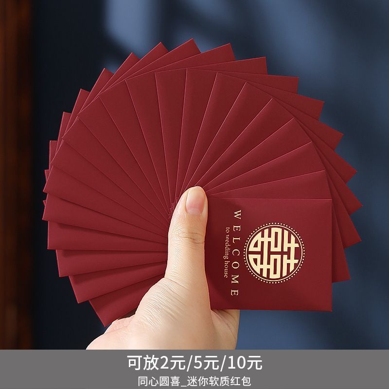 红包结婚堵门小红包新款接亲利是红包开门个性创意迷你塞门缝|undefined