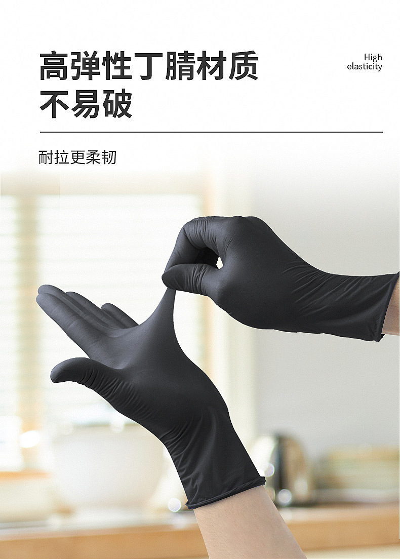 爱马斯黑色丁腈手套