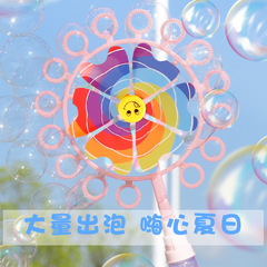 網紅風車泡泡機愛心圓形男孩手持泡泡棒水女孩少女心ins玩具禮物