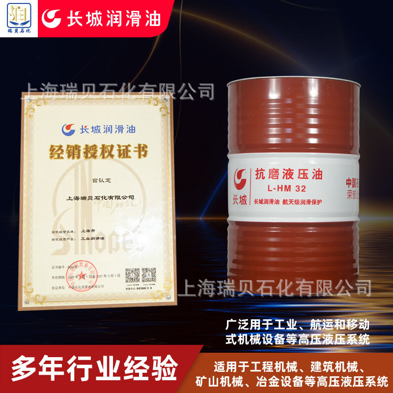 ��Ȩ��Ӧ����L-HM32��ĥҺѹ���Ϻ�Һѹ��32�Ÿ��Լ۱�Һѹ��