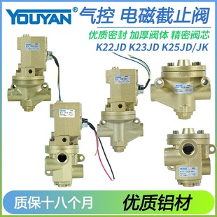 K22JD-25 solenoid valve K23JD-20 K25JD-10 K23JK-32 K25JK15 K22JK-40WHT