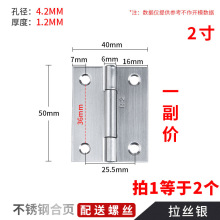 免打孔不锈钢柜门小合页房门合页大全橱柜门活页焊接折页门窗铰链