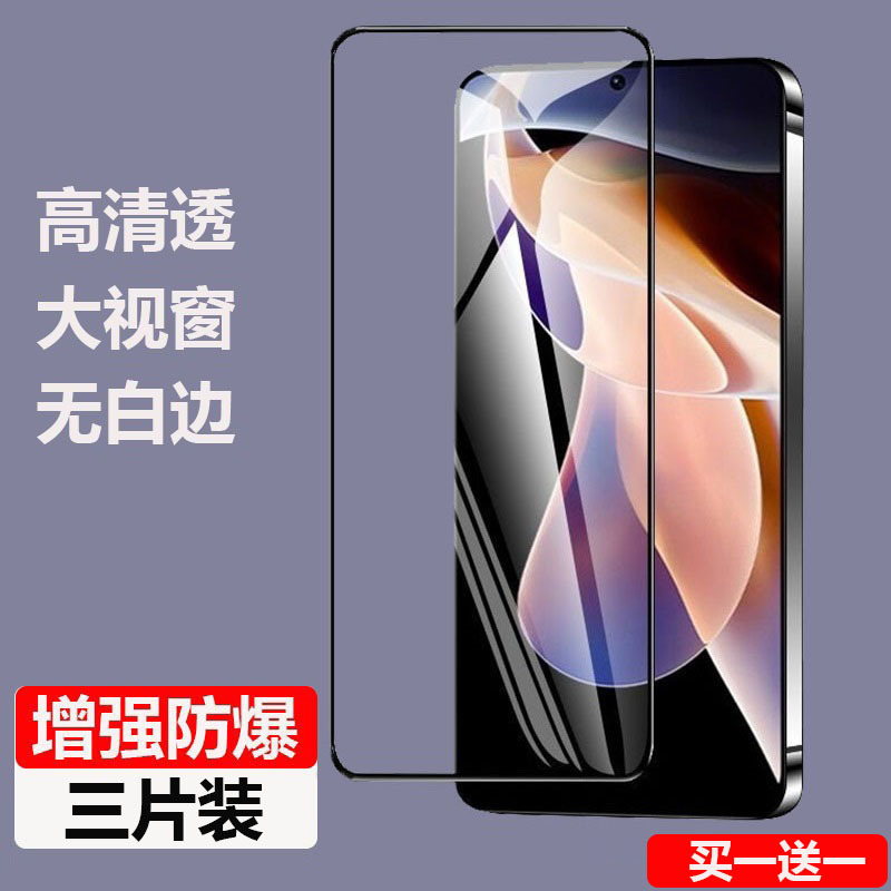 Suitable for Redmi note10pro Tempered Film note13pro Mobile Phone Redminote12tpro+ Protection Redm