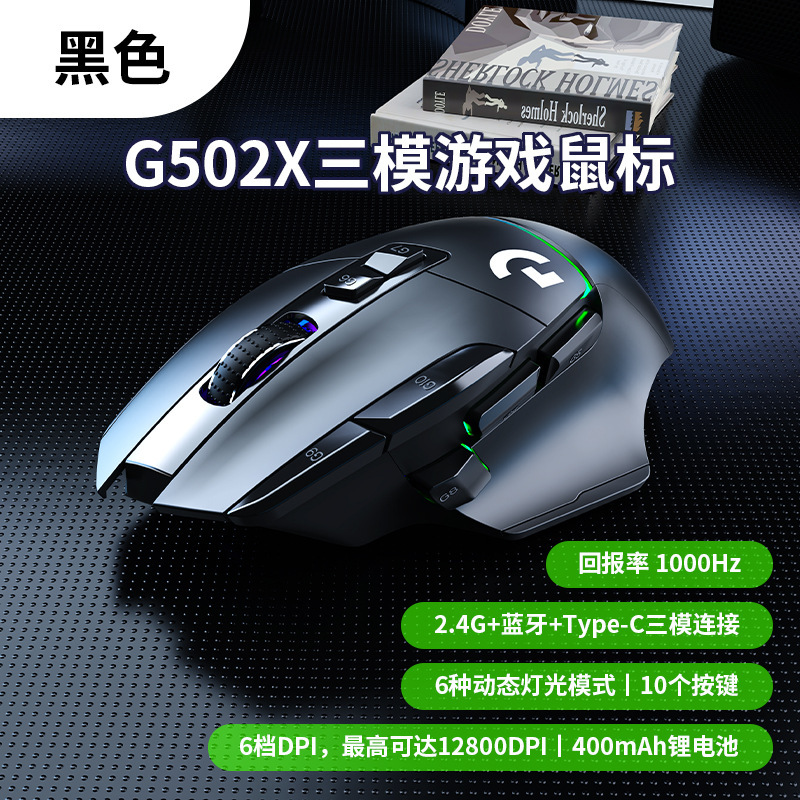 クロスボーダー G502 X PLUS ワイヤレス 3 モード ゲーミング マウス プログラマブル RGB グレア ゲーム コンピューター マウス|undefined