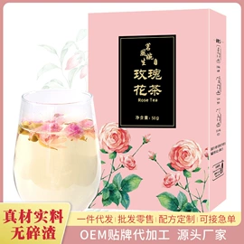 花果茶;代用/养生茶;其他药食同源
