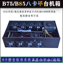 8��ֱ��ʽ����B75/B85�˿�����65���˫�ŵ��ٷ��Ⱦ����������