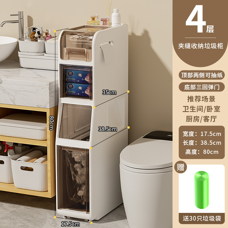 家用垃圾桶厕所卫生间卧室2025新款厨房客厅夹缝大容量纸桶柜|undefined