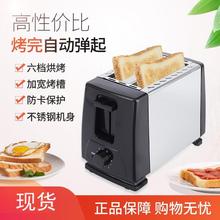 烤面包片机多士炉全自动不锈钢内胆多功能烤面包机家用点心吐司机