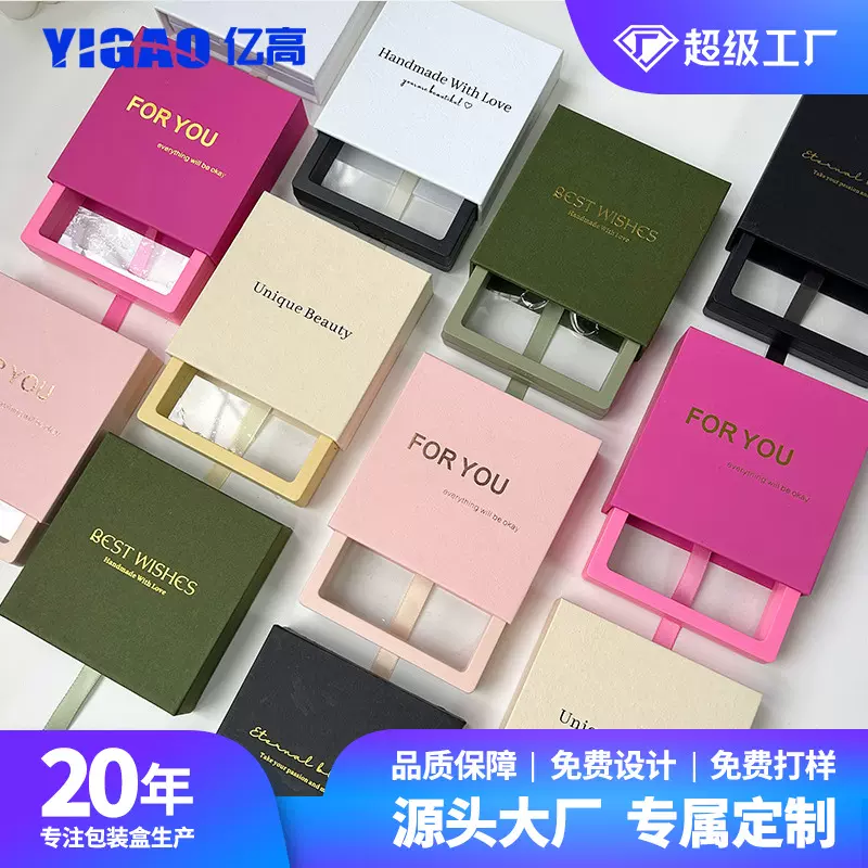 网红新款穿戴甲包装盒高级手镯项链戒指礼盒高档饰品抽拉展示盒子