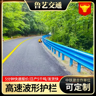 定制波形护栏 高速公路省道城乡道路山路护栏板临崖高速波形护栏