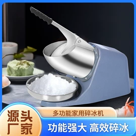 榨汁机;刨冰机;碎冰机