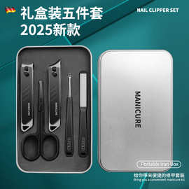2025新款指甲刀套装指甲剪耳勺指甲钳指甲锉鼻毛剪五件套修脚工具