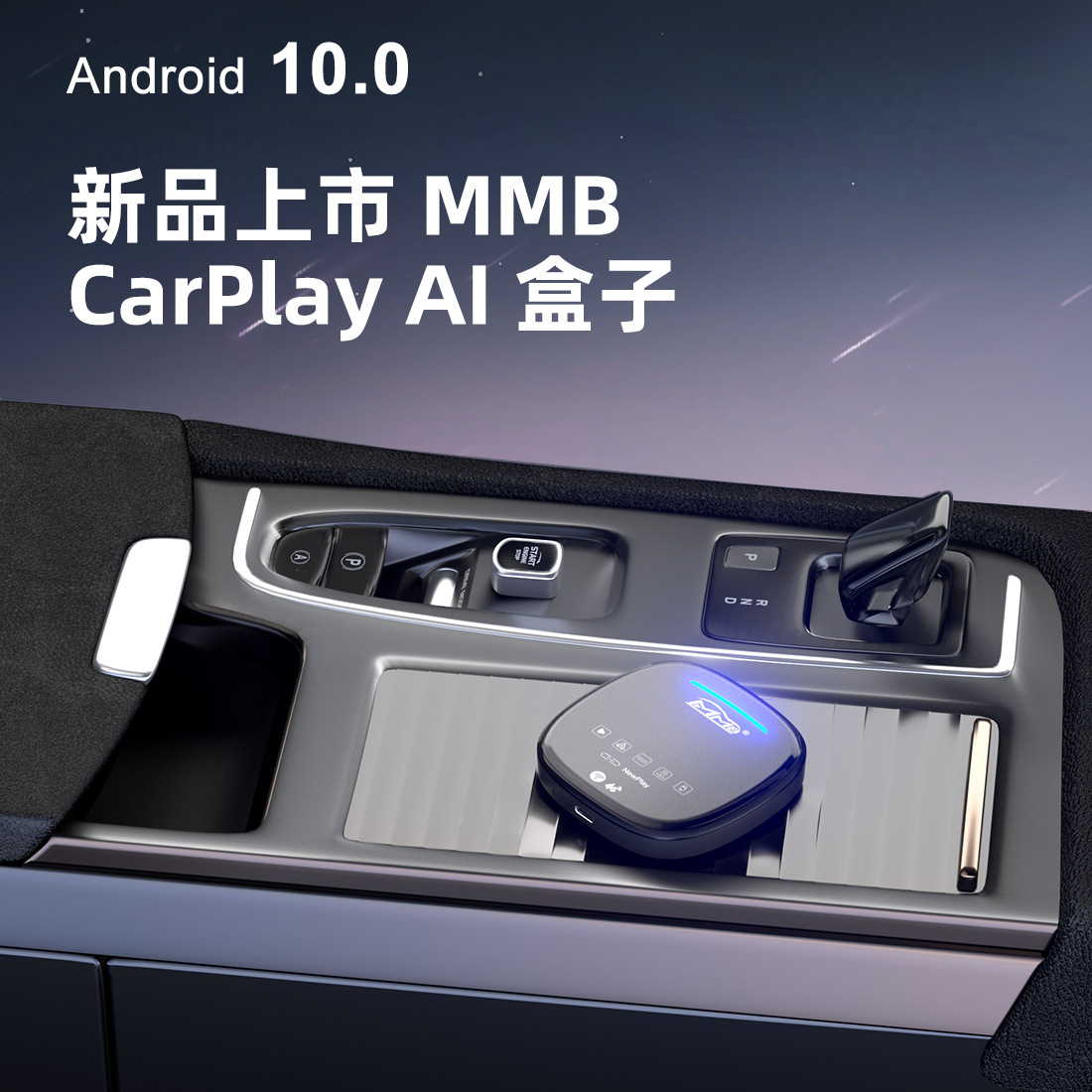 MMB-MAX安卓车盒SM卡全球通无线carplay/安卓auto智能车载安卓10