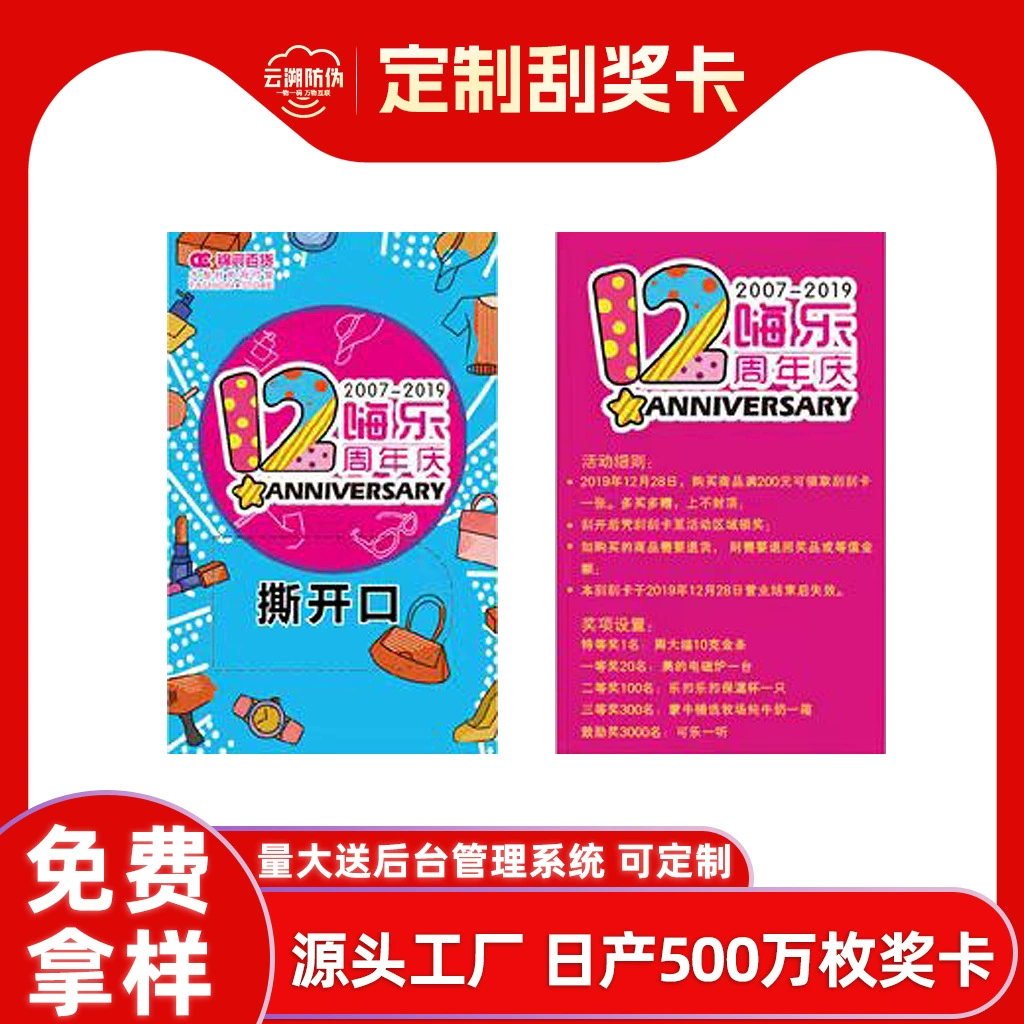 Отрывная наградная карта, отрывная наградная карта, отрывная наградная карта, скретч-красные точки конверта, готовая наградная карта