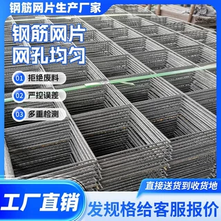 建筑钢筋网片3/4/6mm混凝土水泥防裂网地暖加粗铁丝网格钢丝网厂
