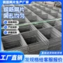 建筑网格水泥地暖钢丝网