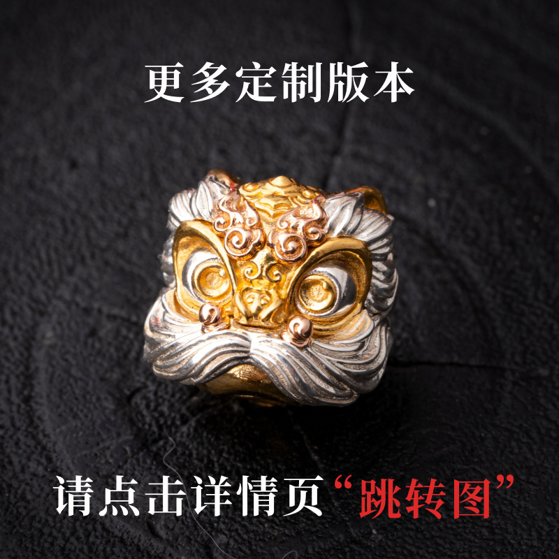 瑞狮隔珠丨国风原创diy饰品配件s925银手串醒狮配珠文玩单珠 包邮|undefined