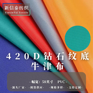 �F؛420Dţ��PVC�T�� �Ӻ��ˮ��ĥ������������ռ{���Ͽɶ�Ⱦ