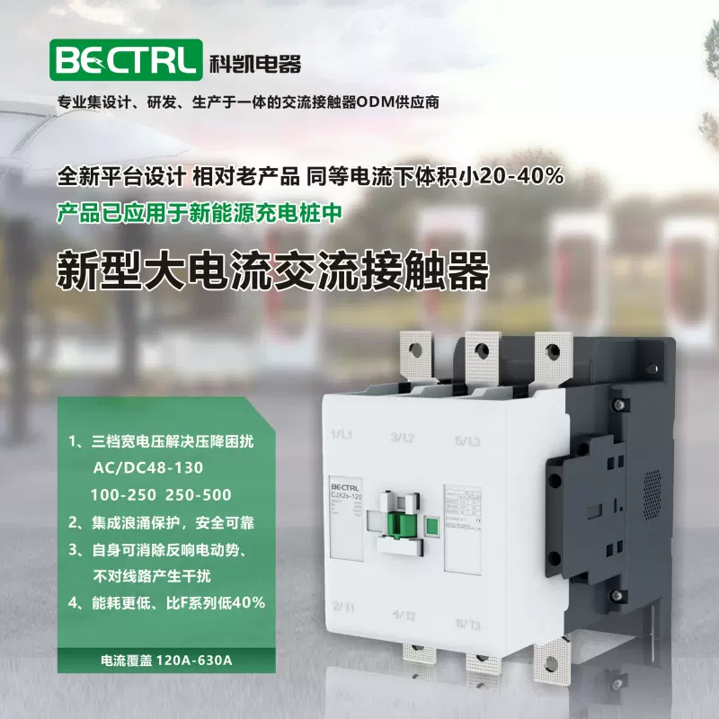 定制化生产高品质新型双辅助交流接触器，满足多元化高可靠性需求