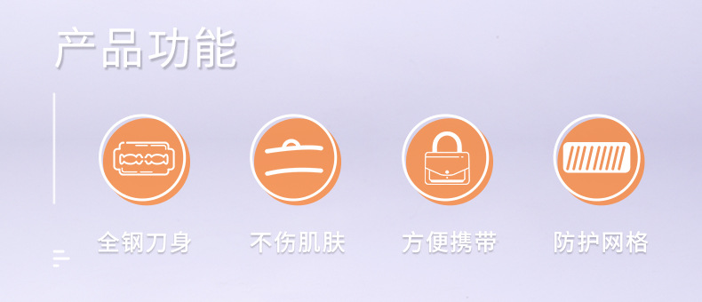 耙型剃刀详情页_02